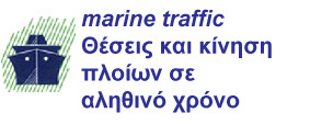 MARINE TRAFFIC MARINE TRAFFIC