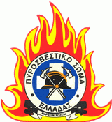 Ηράκλειο Κρήτης - Άσκηση Δια Πυρός 2013