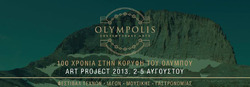 Κατερίνη - OLYMPOLIS
