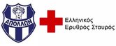 Συνεργασία του Ελληνικού Ερυθρού Σταυρού με την ΠΑΕ Απόλλων Σμύρνης