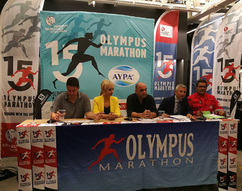 Συνέντευξη τύπου του 15ου Olympus Marathon – Συμμετοχή του Σώματος Εθελοντών Σαμαρειτών, Διασωστών και Ναυαγοσωστών Κατερίνης