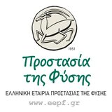 Αθήνα - Ετήσια συνάντηση των μελών της Ελληνικής Εταιρείας Προστασίας της Φύσης / Γαλάζιες Σημαίες 2015